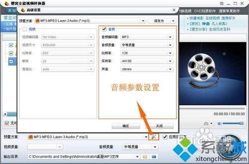 XPϵy(tng)a(b)mrD(zhun)Qmp3ʽķ
