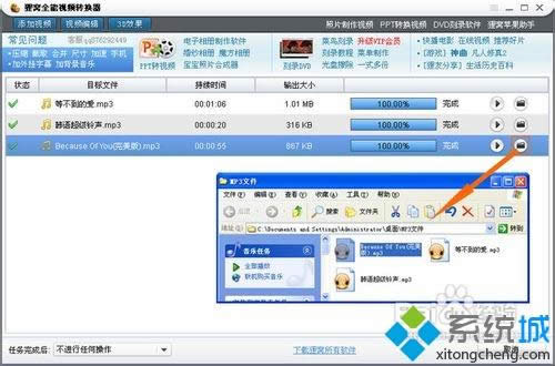 XPϵy(tng)a(b)mrD(zhun)Qmp3ʽķ