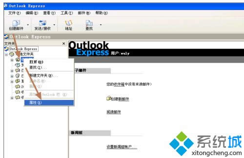 XPϵy(tng)outlook expressʾe(cu)`a0x800C0133ôk