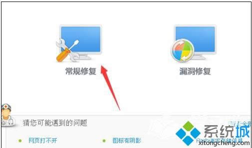 XP系統(tǒng)360安全瀏覽器怎么打不開百度首頁 XP系統(tǒng)360安全瀏覽器怎么打不開百度首頁