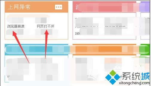 XP系統(tǒng)360安全瀏覽器怎么打不開百度首頁 XP系統(tǒng)360安全瀏覽器怎么打不開百度首頁