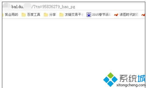 XP系統(tǒng)360安全瀏覽器怎么打不開百度首頁 XP系統(tǒng)360安全瀏覽器怎么打不開百度首頁