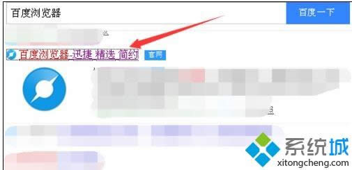 XP系統(tǒng)360安全瀏覽器怎么打不開百度首頁 XP系統(tǒng)360安全瀏覽器怎么打不開百度首頁