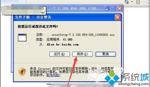 XP系統(tǒng)360安全瀏覽器怎么打不開百度首頁 XP系統(tǒng)360安全瀏覽器怎么打不開百度首頁