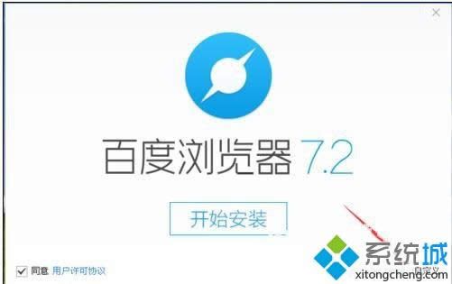 XP系統(tǒng)360安全瀏覽器怎么打不開百度首頁 XP系統(tǒng)360安全瀏覽器怎么打不開百度首頁