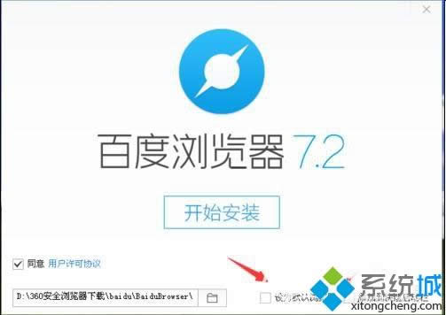 XP系統(tǒng)360安全瀏覽器怎么打不開百度首頁 XP系統(tǒng)360安全瀏覽器怎么打不開百度首頁