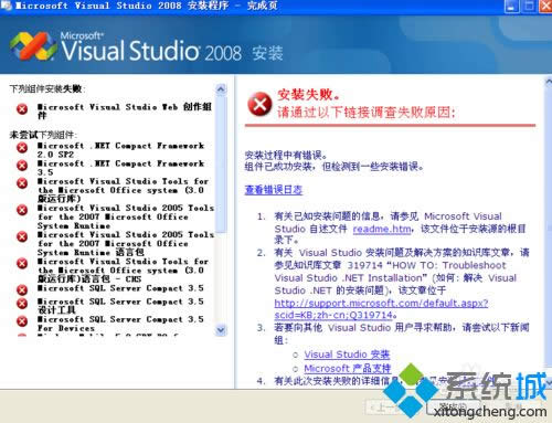 XPϵybvs2008ʧôk|XPϵybvs2008ʧĽQ