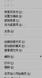 winxp系統(tǒng)下網(wǎng)頁(yè)右鍵被禁用怎么解決 winxp系統(tǒng)下網(wǎng)頁(yè)右鍵被禁用怎么解決
