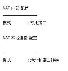 winxp系統(tǒng)下怎么使用netsh配置nat協(xié)議 winxp系統(tǒng)下怎么使用netsh配置nat協(xié)議