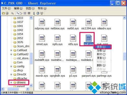 winxp系統(tǒng)下開機提示“Windows找不到null文件”如何解決 winxp系統(tǒng)下開機提示“Windows找不到null文件”如何解決