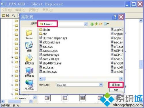 winxp系統(tǒng)下開機提示“Windows找不到null文件”如何解決 winxp系統(tǒng)下開機提示“Windows找不到null文件”如何解決