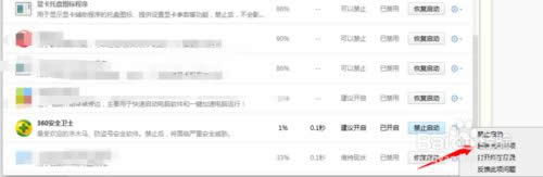 windows xpϵy(tng)ôص׽ֹ360ȫl(wi)ʿ_C(j)(dng)