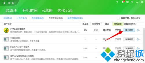 windows xpϵy(tng)ôص׽ֹ360ȫl(wi)ʿ_C(j)(dng)