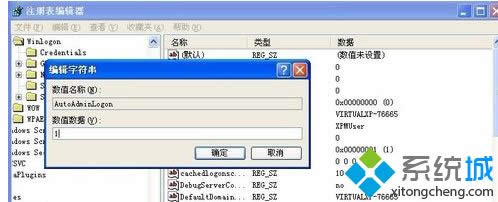 winxp系統(tǒng)設(shè)置開機(jī)自動(dòng)登錄的方法 winxp系統(tǒng)設(shè)置開機(jī)自動(dòng)登錄的方法