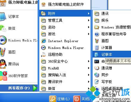 Windows XPϵy`hboot.iniļλ֏