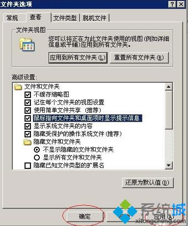 winxpϵy(tng)ô_(bio)ָļ(xing)r(sh)@ʾʾ