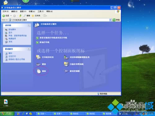 winxp系統(tǒng)下調(diào)整鼠標(biāo)雙擊速度和移動(dòng)快慢的方法 winxp系統(tǒng)下調(diào)整鼠標(biāo)雙擊速度和移動(dòng)快慢的方法