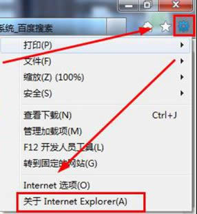 windows xp系統(tǒng)怎么查看ie瀏覽器版本 windows xp系統(tǒng)怎么查看ie瀏覽器版本