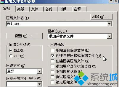 xp系統(tǒng)怎么使用WinRAR工具|xp系統(tǒng)使用WinRAR工具的教程 xp系統(tǒng)怎么使用WinRAR工具|xp系統(tǒng)使用WinRAR工具的教程