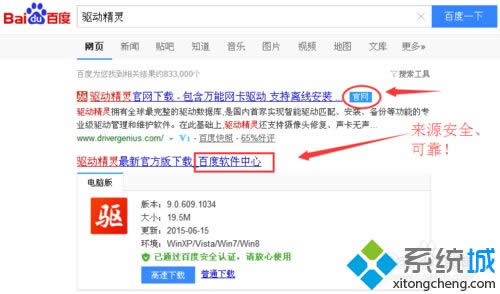 xp系統(tǒng)下提示igxprd32顯示驅動程序已經(jīng)停止正常工作怎么辦 xp系統(tǒng)下提示igxprd32顯示驅動程序已經(jīng)停止正常工作怎么辦