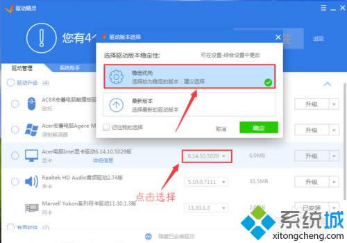 xp系統(tǒng)下提示igxprd32顯示驅動程序已經(jīng)停止正常工作怎么辦 xp系統(tǒng)下提示igxprd32顯示驅動程序已經(jīng)停止正常工作怎么辦