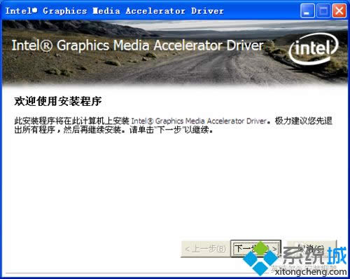 xp系統(tǒng)下提示igxprd32顯示驅動程序已經(jīng)停止正常工作怎么辦 xp系統(tǒng)下提示igxprd32顯示驅動程序已經(jīng)停止正常工作怎么辦