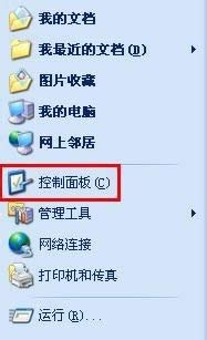 winxp系統(tǒng)設(shè)置鍵盤字符重復(fù)和光標(biāo)閃爍時(shí)間的方法 winxp系統(tǒng)設(shè)置鍵盤字符重復(fù)和光標(biāo)閃爍時(shí)間的方法