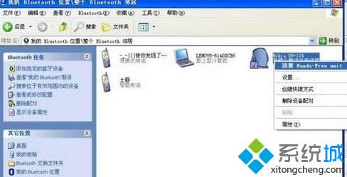 winxp系統(tǒng)電腦連接藍牙耳機聽音樂的方法 winxp系統(tǒng)電腦連接藍牙耳機聽音樂的方法