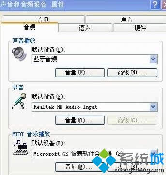 winxp系統(tǒng)電腦連接藍牙耳機聽音樂的方法 winxp系統(tǒng)電腦連接藍牙耳機聽音樂的方法