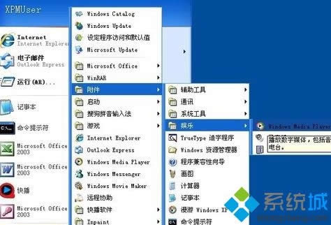 打開(kāi)Windows Media Player 打開(kāi)Windows Media Player