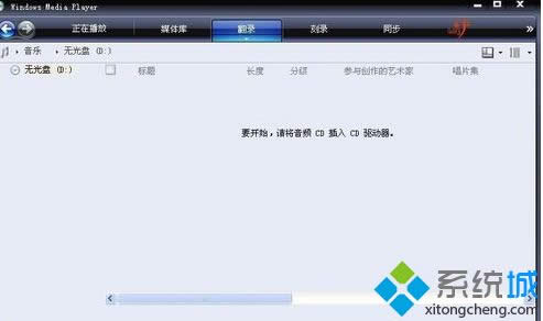 請(qǐng)將音頻CD插入CD驅(qū)動(dòng)器” 請(qǐng)將音頻CD插入CD驅(qū)動(dòng)器”