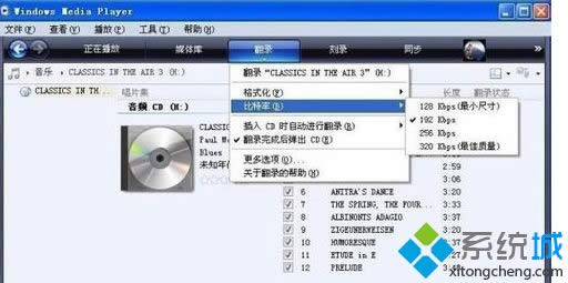 選擇翻錄后的MP3采樣率 選擇翻錄后的MP3采樣率