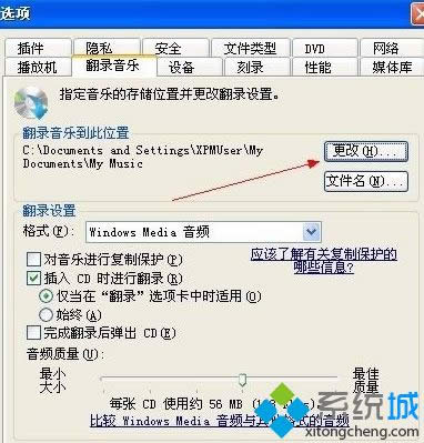 點(diǎn)擊更改按鈕 點(diǎn)擊更改按鈕