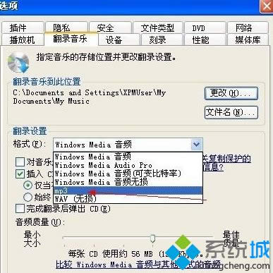 選擇“MP3” 選擇“MP3”