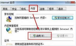 win7系統(tǒng)怎么給ie瀏覽器瀏覽記錄加密 win7系統(tǒng)怎么給ie瀏覽器瀏覽記錄加密