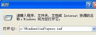 winxp系統(tǒng)找不到Internet信息服務(wù)如何解決 winxp系統(tǒng)找不到Internet信息服務(wù)如何解決
