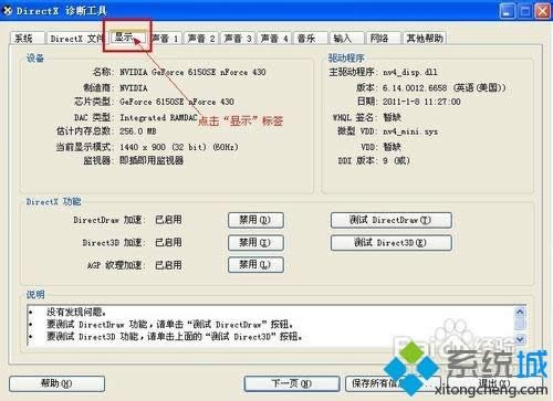 Windows xp系統(tǒng)玩明星志愿2出現(xiàn)閃屏如何解決 Windows xp系統(tǒng)玩明星志愿2出現(xiàn)閃屏如何解決
