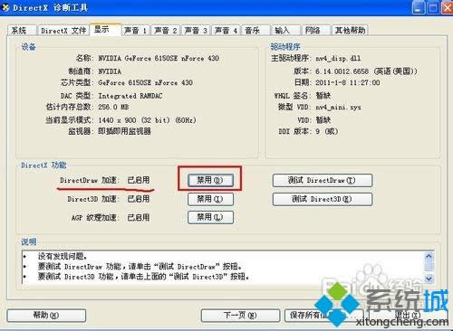 Windows xp系統(tǒng)玩明星志愿2出現(xiàn)閃屏如何解決 Windows xp系統(tǒng)玩明星志愿2出現(xiàn)閃屏如何解決