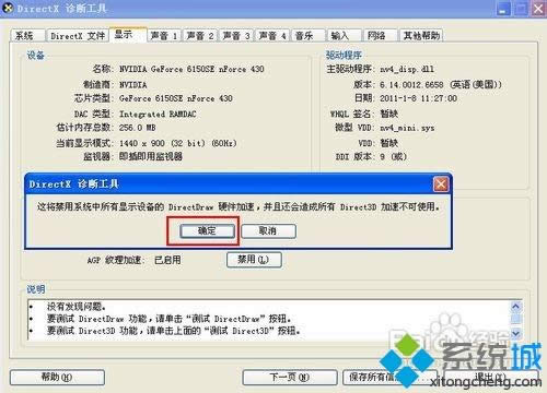 Windows xp系統(tǒng)玩明星志愿2出現(xiàn)閃屏如何解決 Windows xp系統(tǒng)玩明星志愿2出現(xiàn)閃屏如何解決
