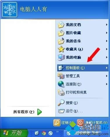 winxpϵy(tng)P(gun)C(j)IPľW(wng)ָʾ߀νQ