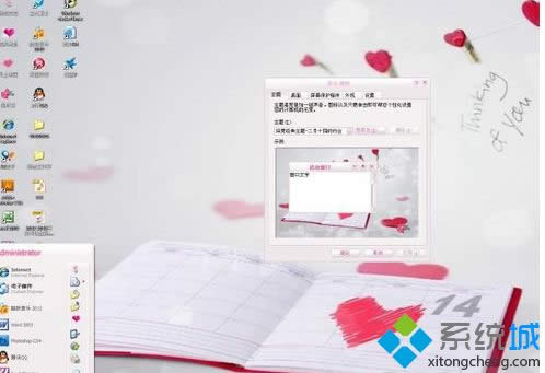 xp系統(tǒng)安裝主題的方法 xp系統(tǒng)安裝主題的方法