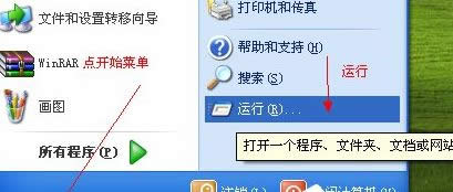xp系統(tǒng)打開(kāi)Directdraw加速的詳細(xì)教程 xp系統(tǒng)打開(kāi)Directdraw加速的詳細(xì)教程
