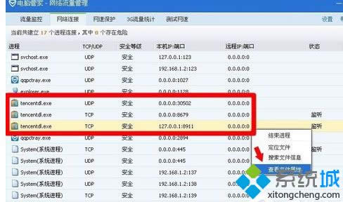 windowsxpϵy(tng)tencentdl.exeM̿ԽY