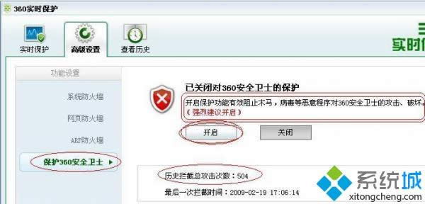 xpϵy(tng)_360ȫl(wi)ʿĽQ