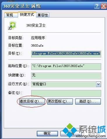 xpϵy(tng)_360ȫl(wi)ʿĽQ