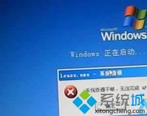 xp系統(tǒng)開機提示“系統(tǒng)資源不夠 無法完成api ”如何解決 xp系統(tǒng)開機提示“系統(tǒng)資源不夠 無法完成api ”如何解決