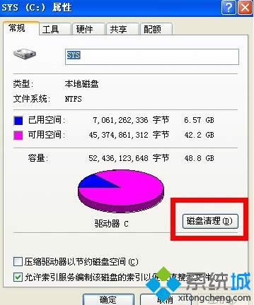 清理XP系統(tǒng)垃圾文件的三種方法 清理XP系統(tǒng)垃圾文件的三種方法