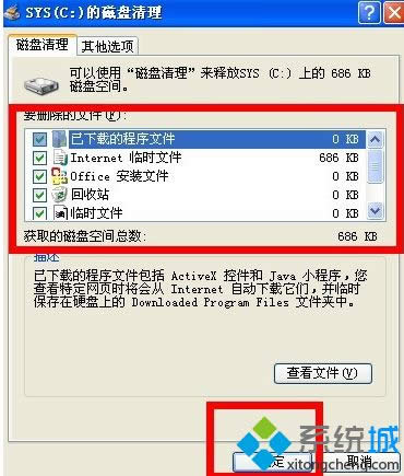 清理XP系統(tǒng)垃圾文件的三種方法 清理XP系統(tǒng)垃圾文件的三種方法