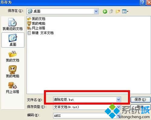 清理XP系統(tǒng)垃圾文件的三種方法 清理XP系統(tǒng)垃圾文件的三種方法