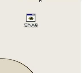 清理XP系統(tǒng)垃圾文件的三種方法 清理XP系統(tǒng)垃圾文件的三種方法